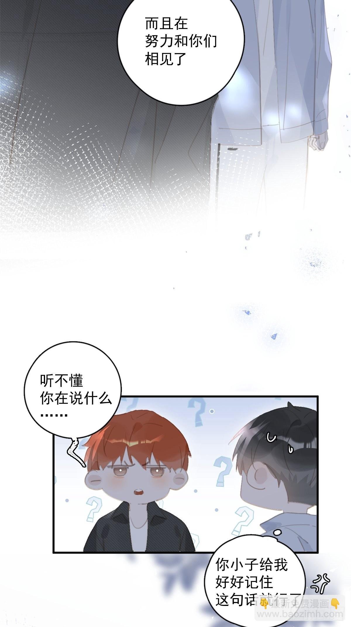 第60话 挑衅