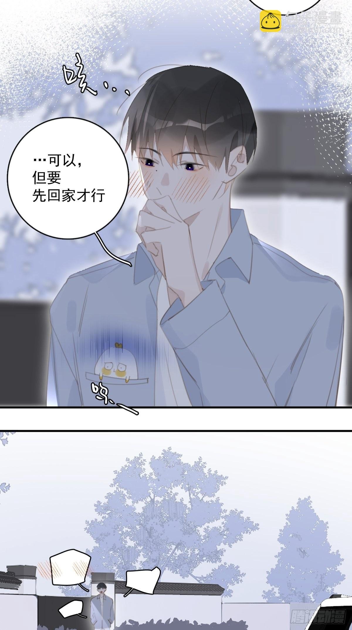 第60话 挑衅