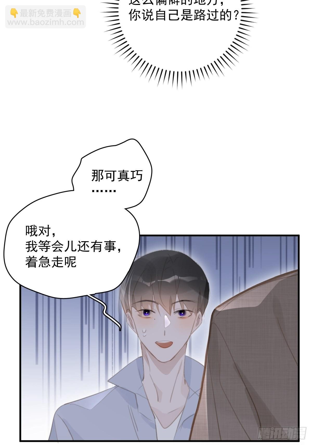 第60话 挑衅