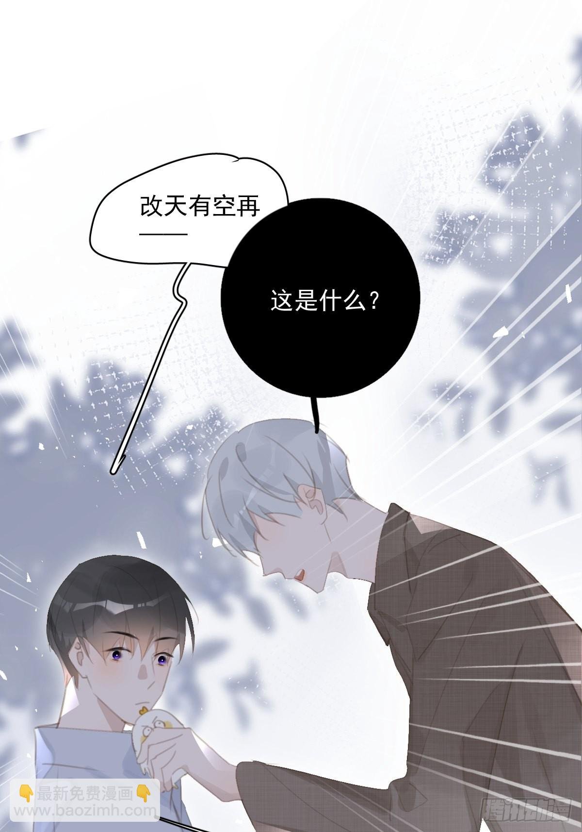 第60话 挑衅