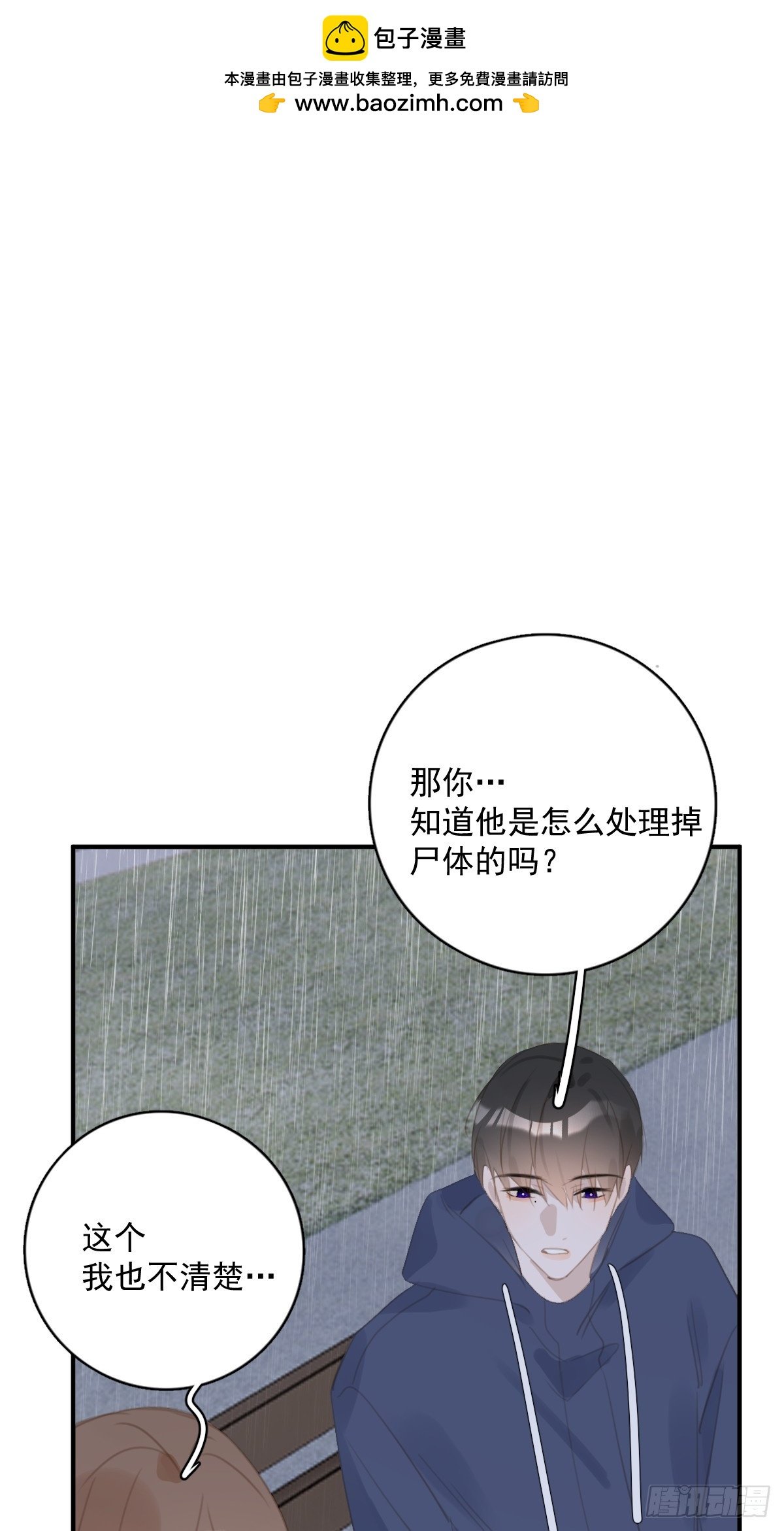 第71话 灭口