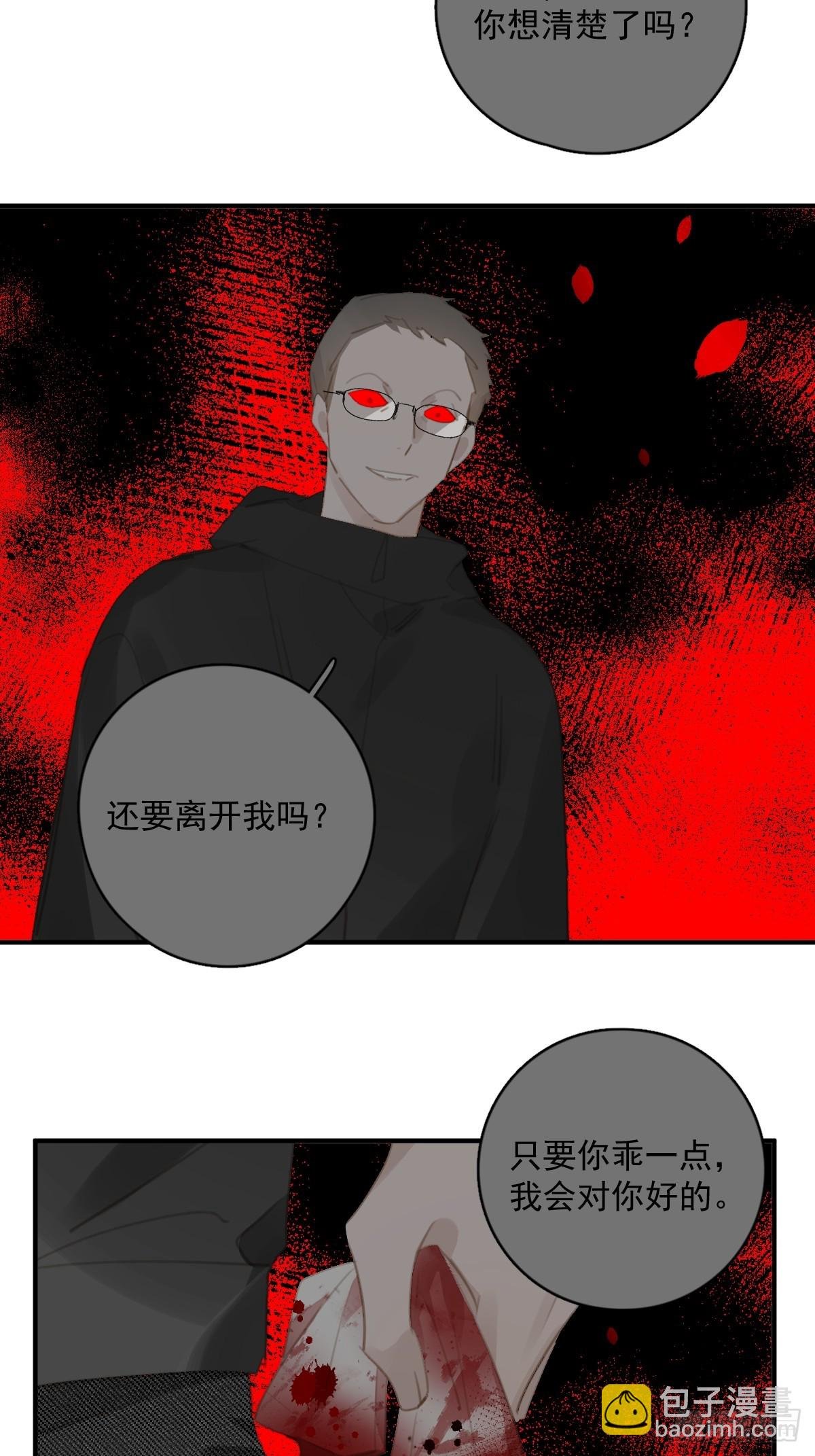 第71话 灭口