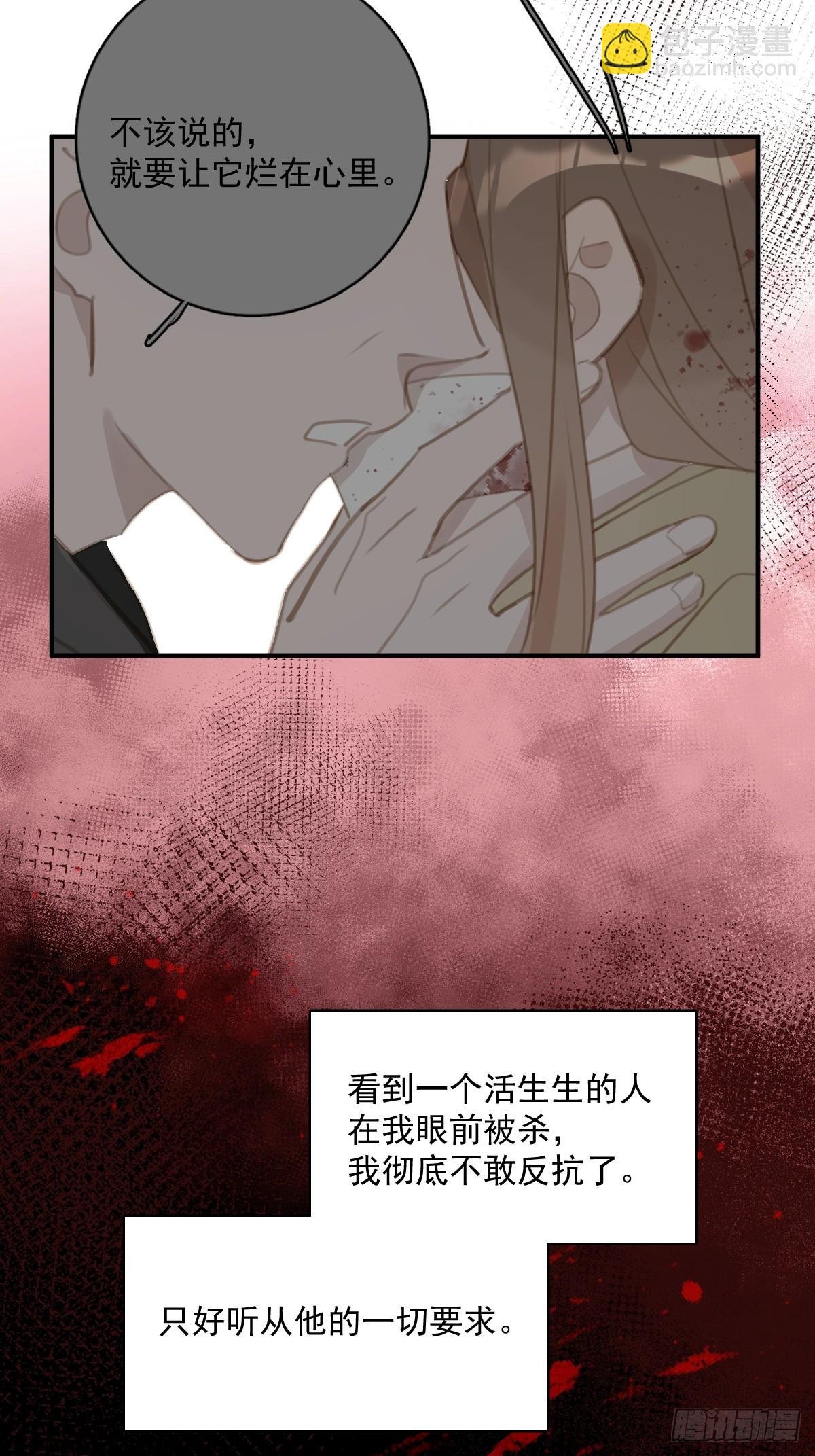 第71话 灭口