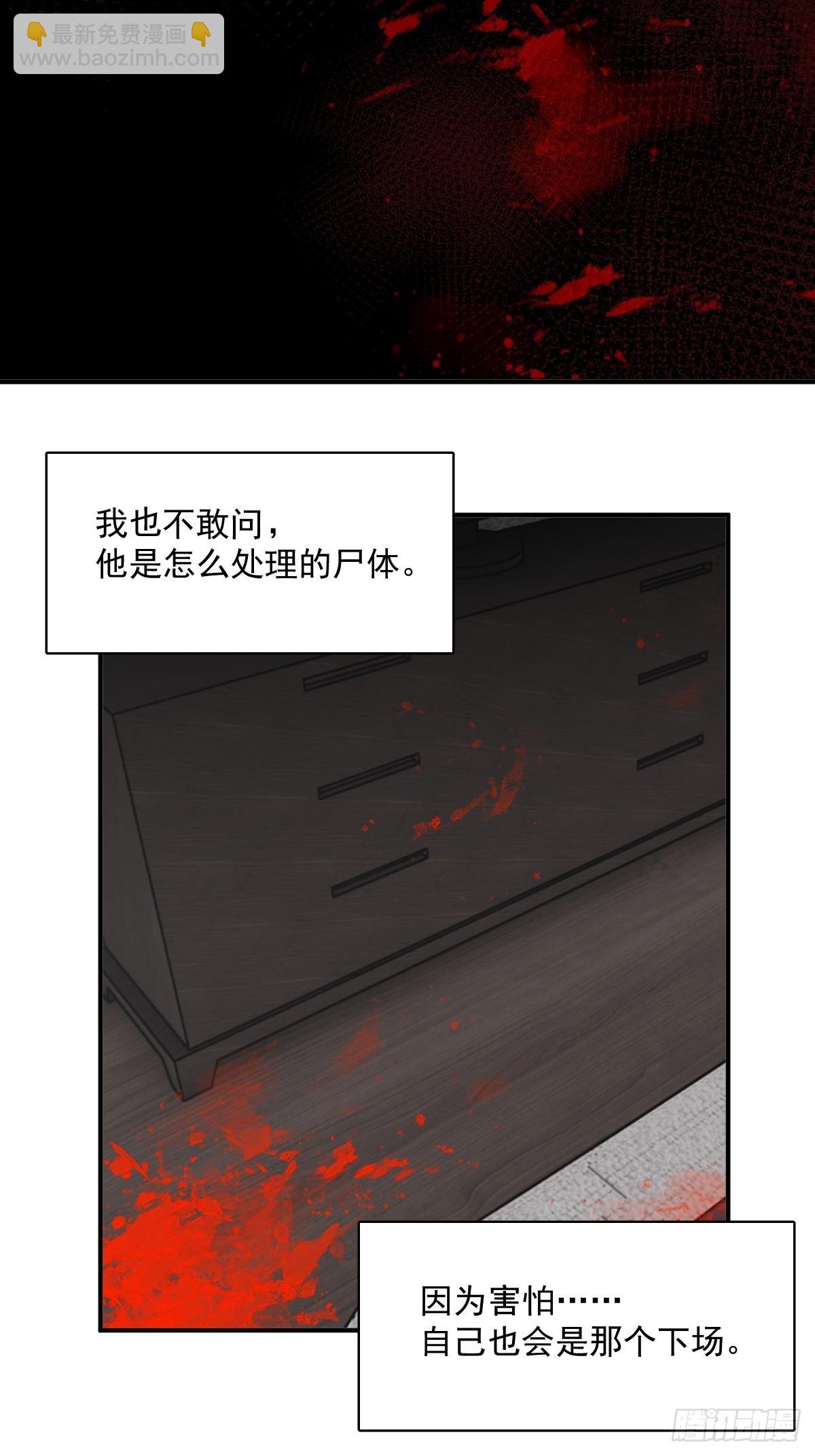第71话 灭口
