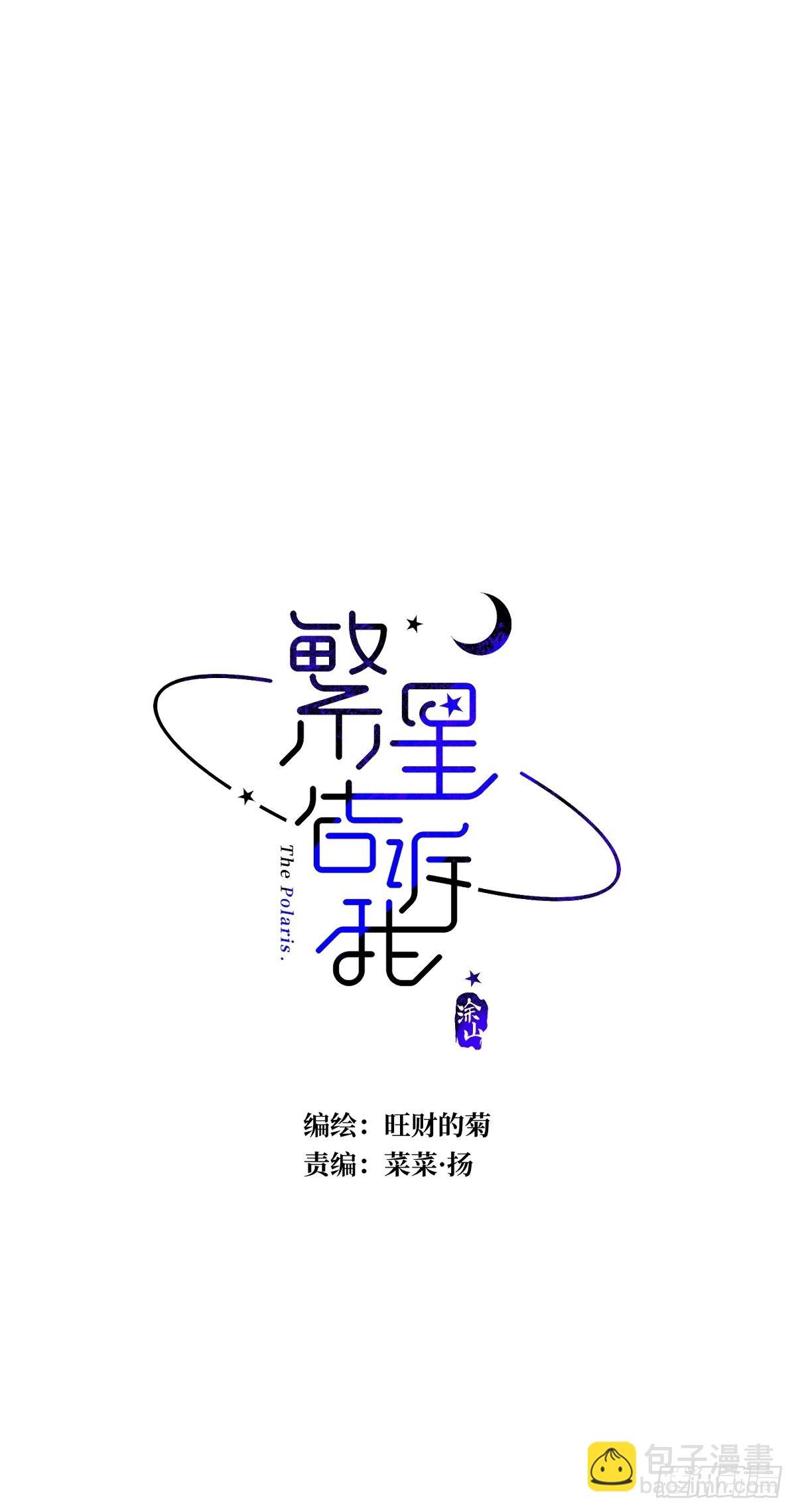 第71话 灭口
