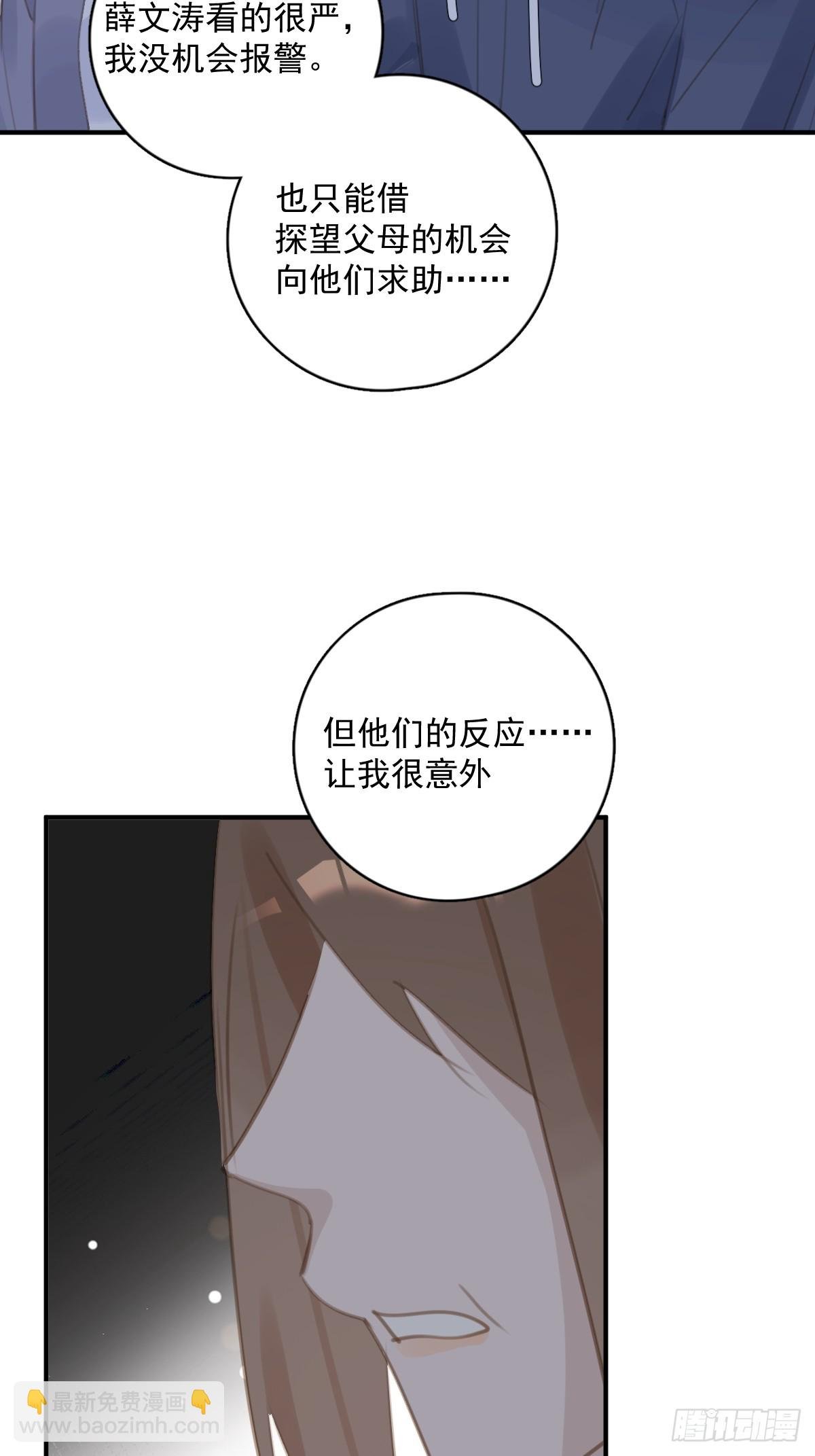 第71话 灭口