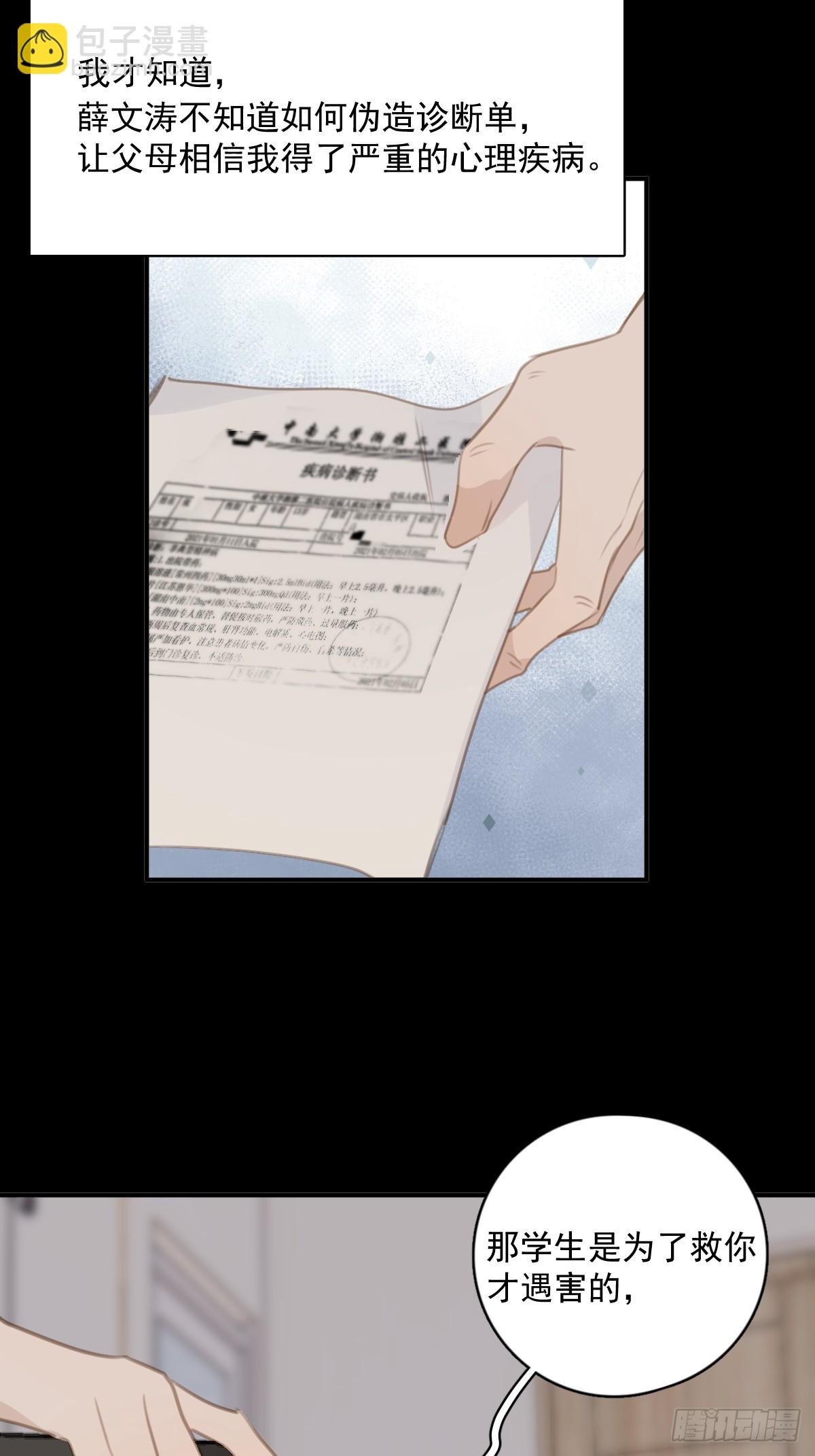 第71话 灭口