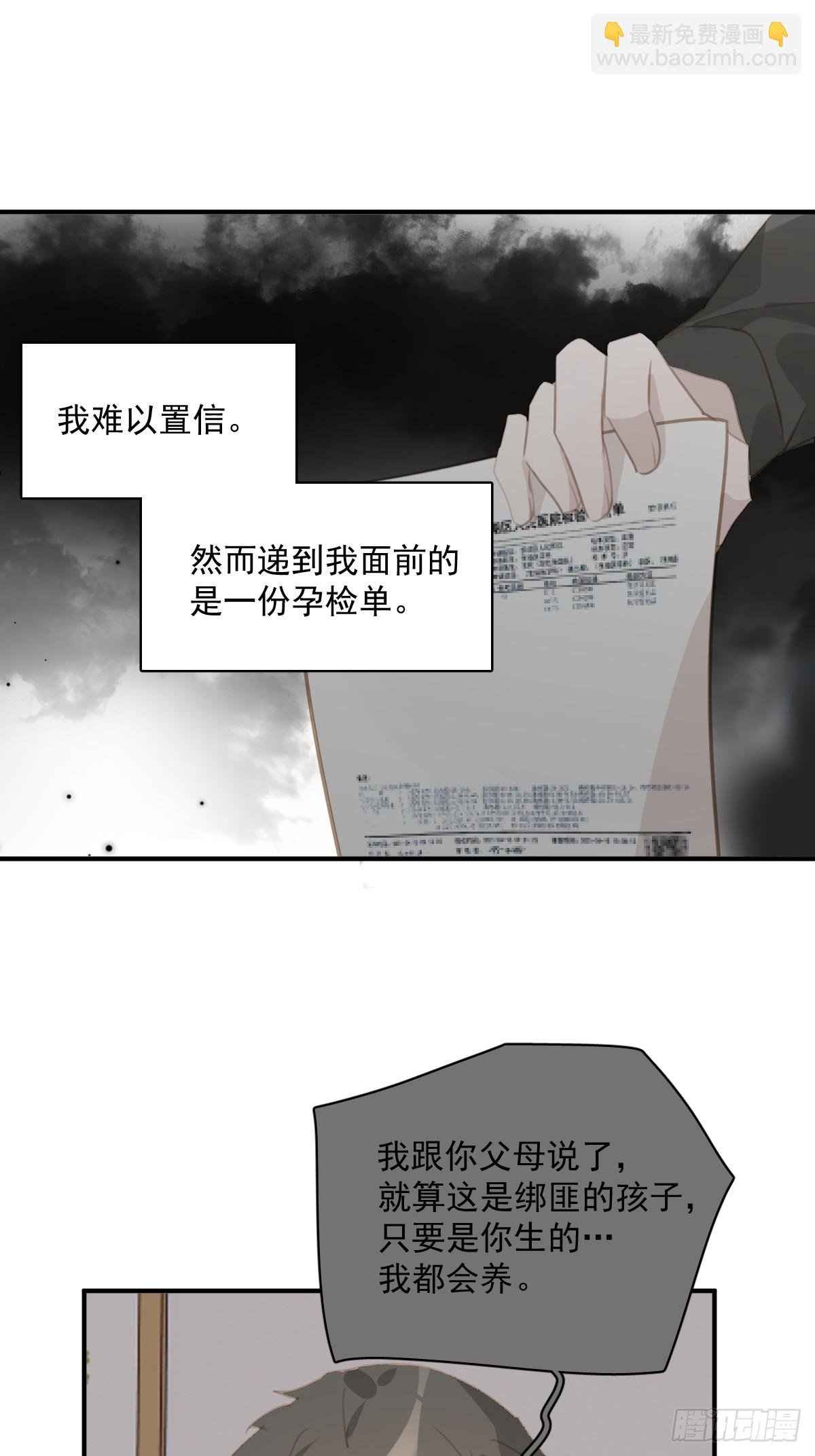 第71话 灭口