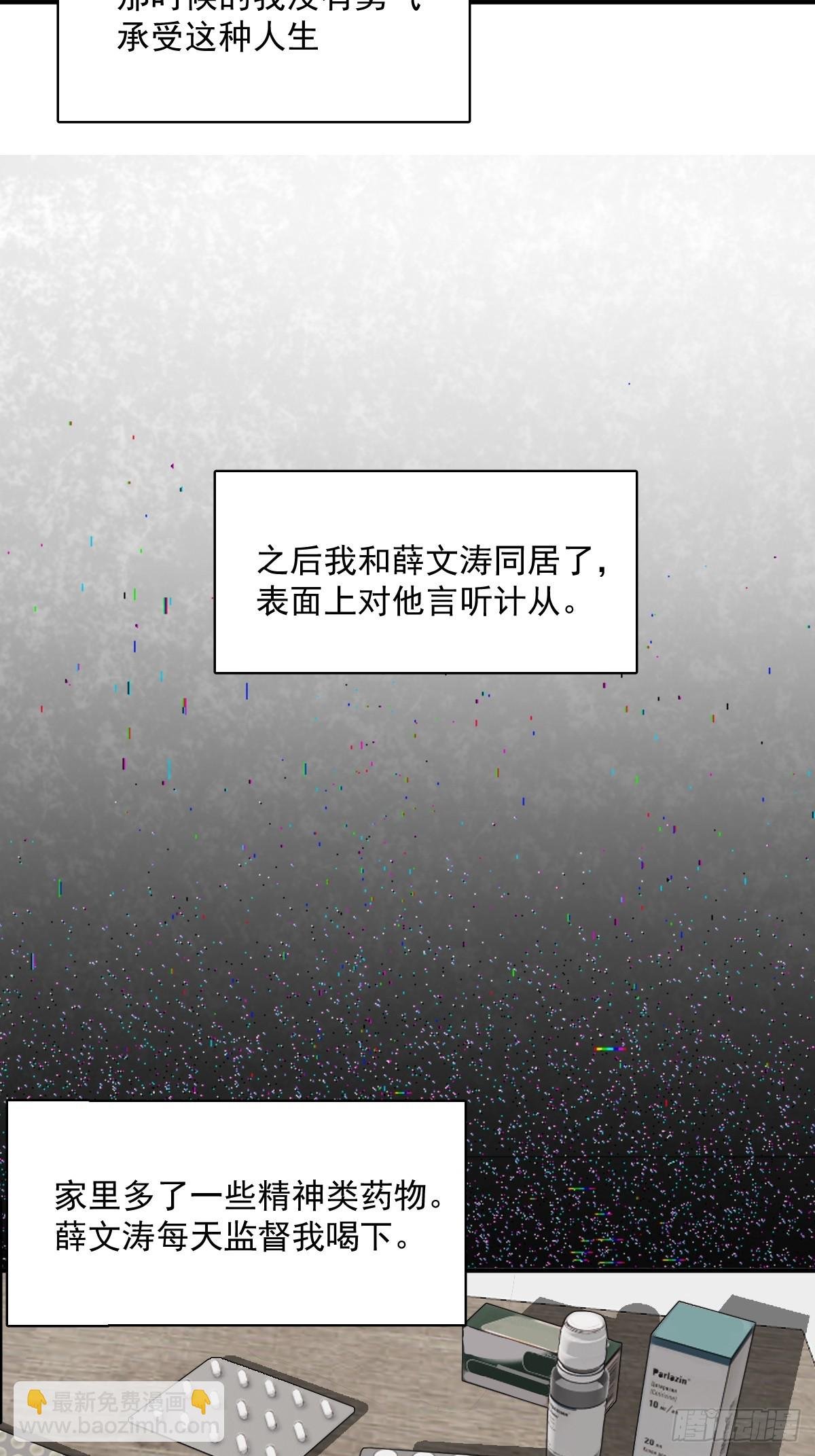 第71话 灭口