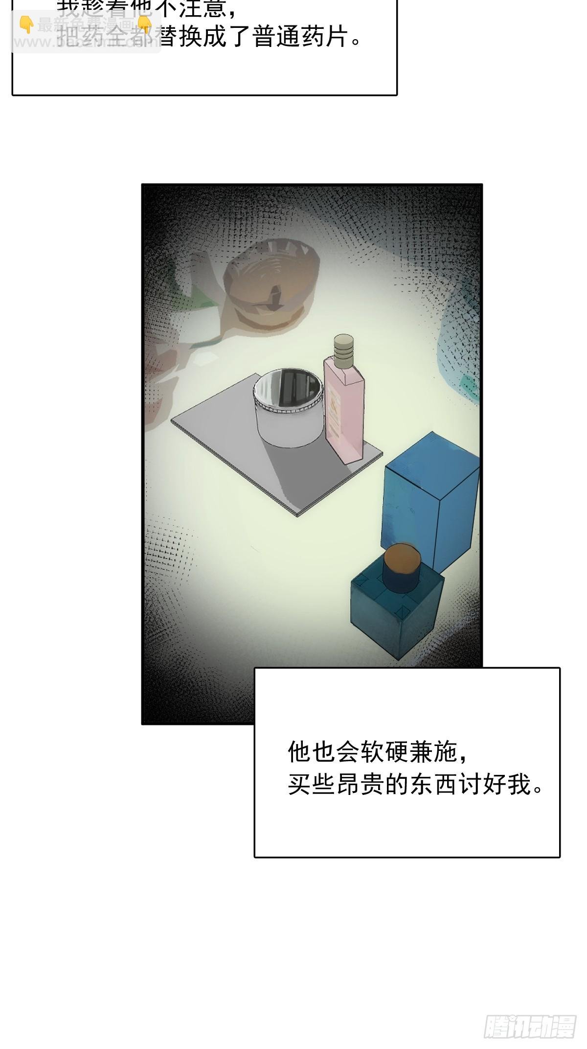 第71话 灭口
