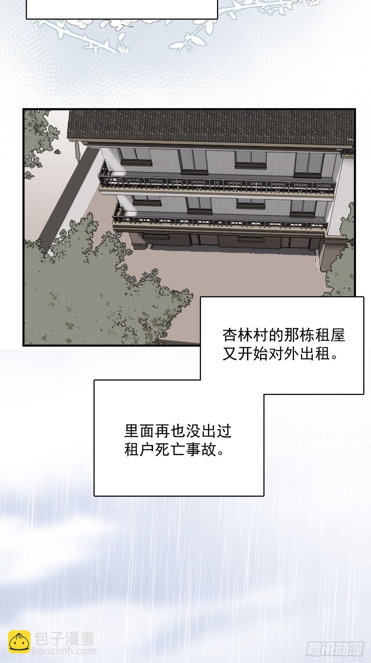 第71话 灭口