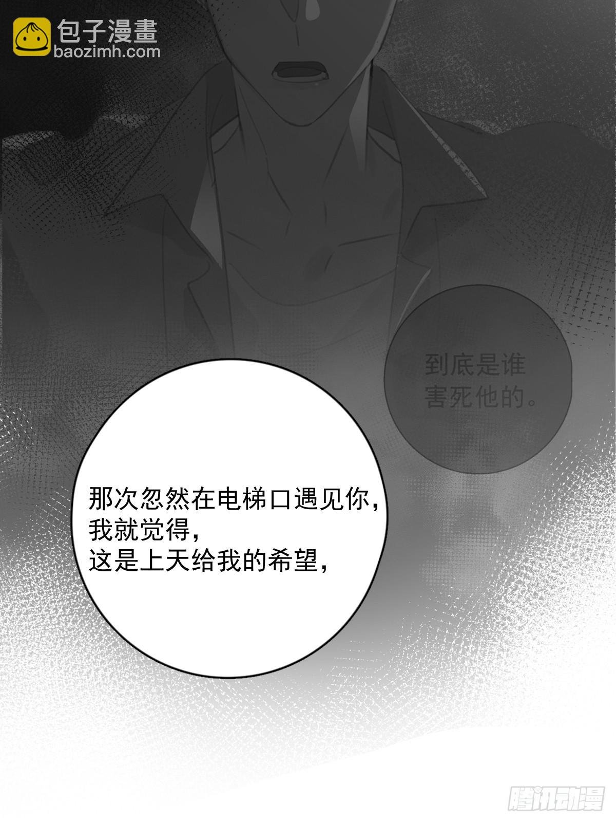 第71话 灭口