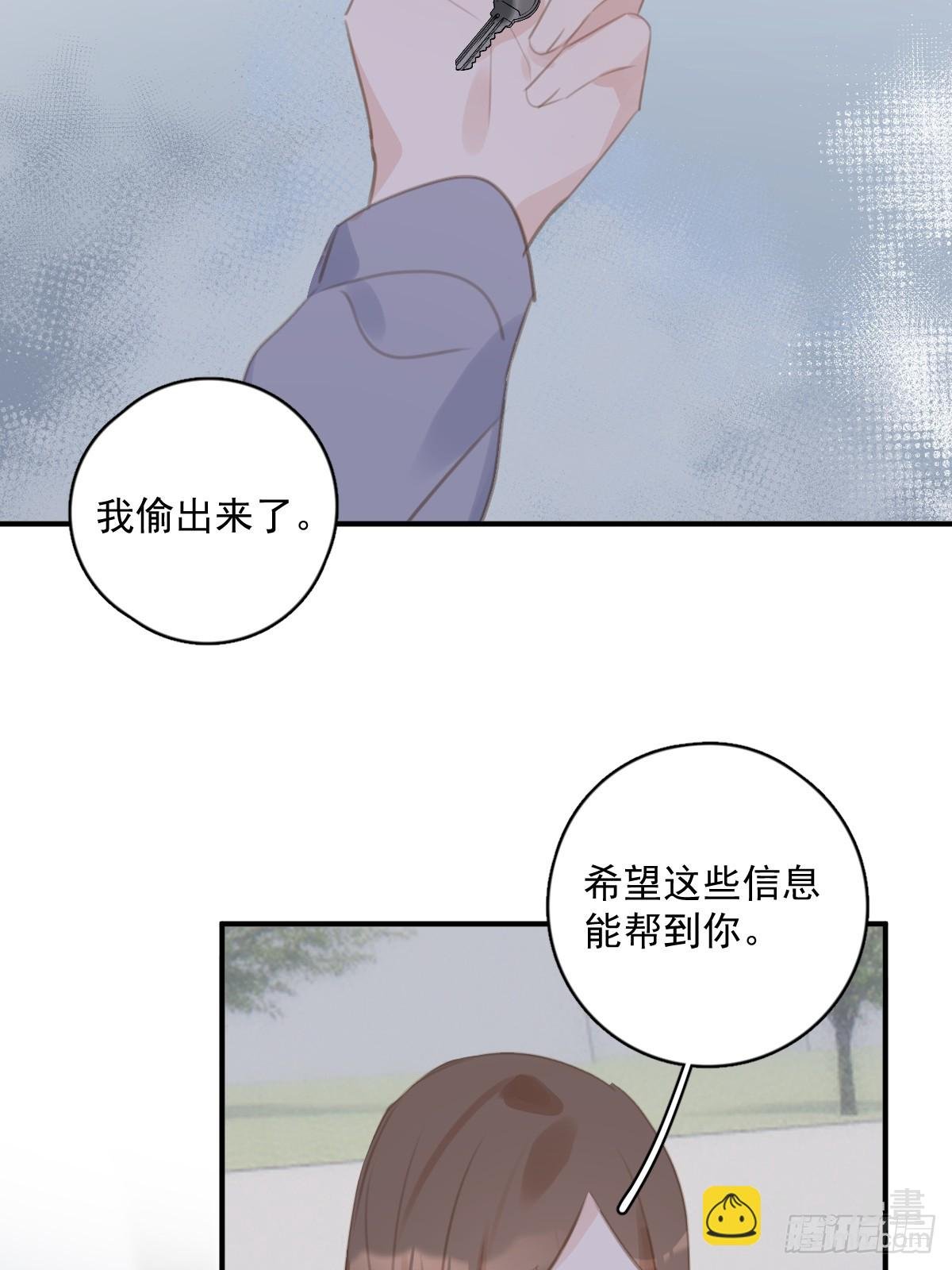 第71话 灭口