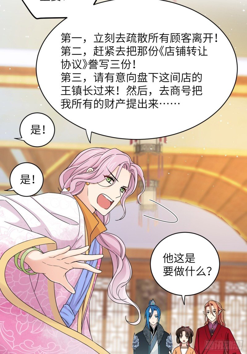 第37话 为教主献上我的按摩