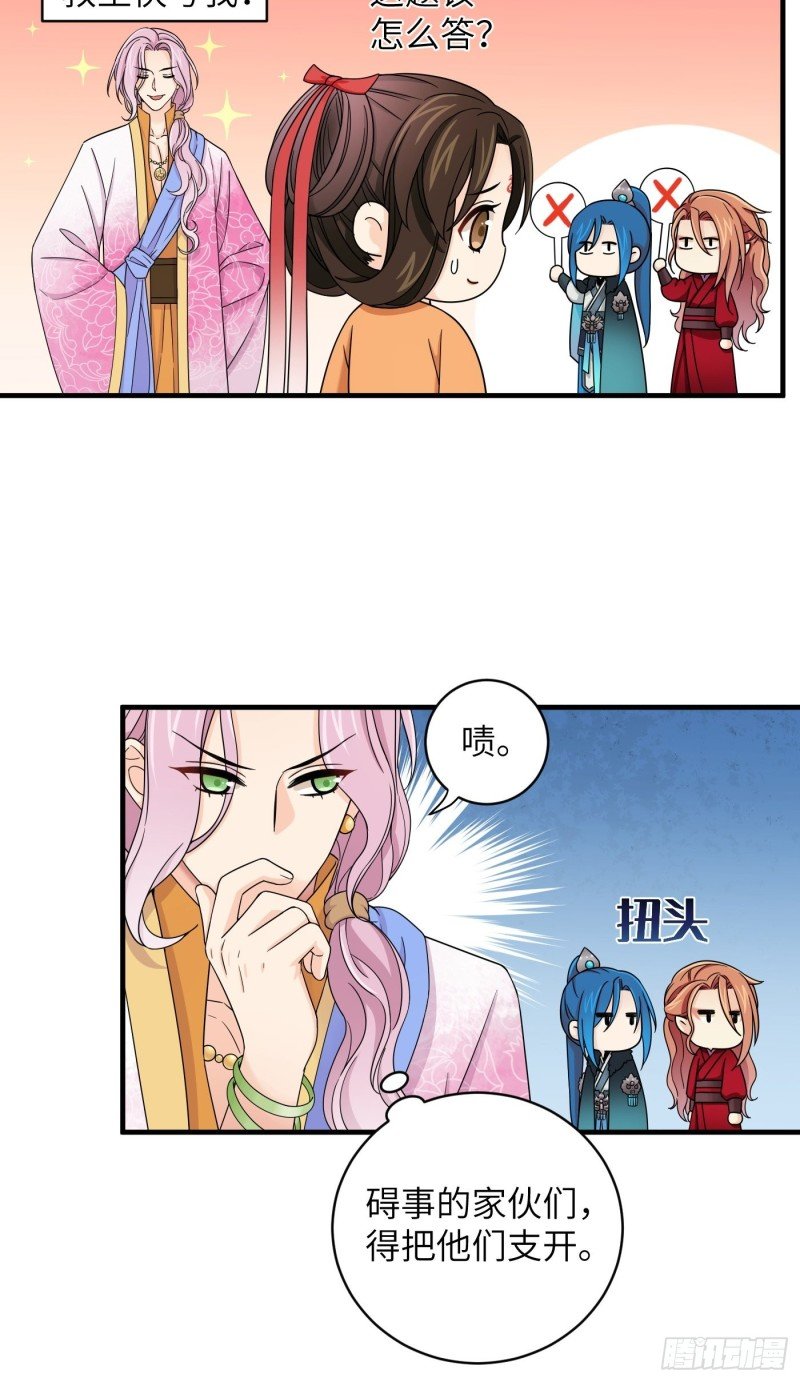 第37话 为教主献上我的按摩
