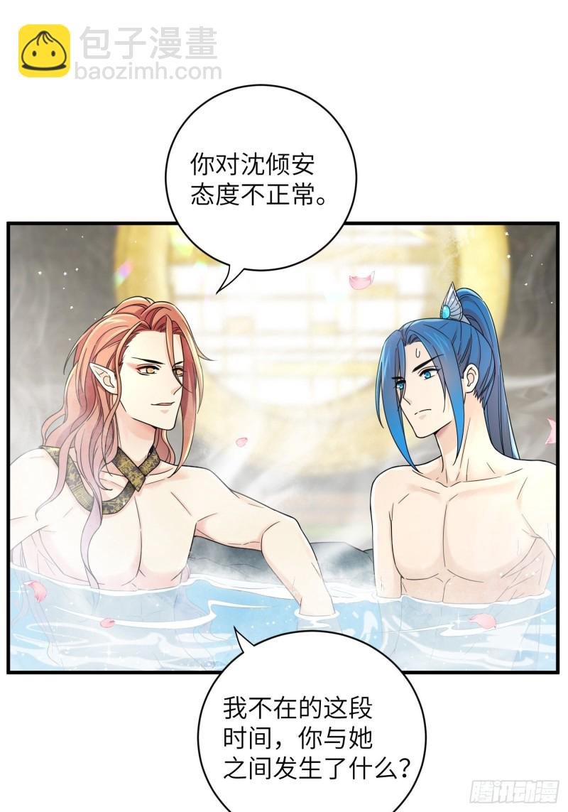 第37话 为教主献上我的按摩