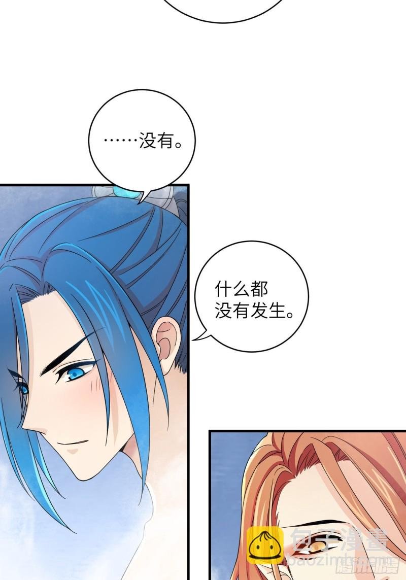 第37话 为教主献上我的按摩