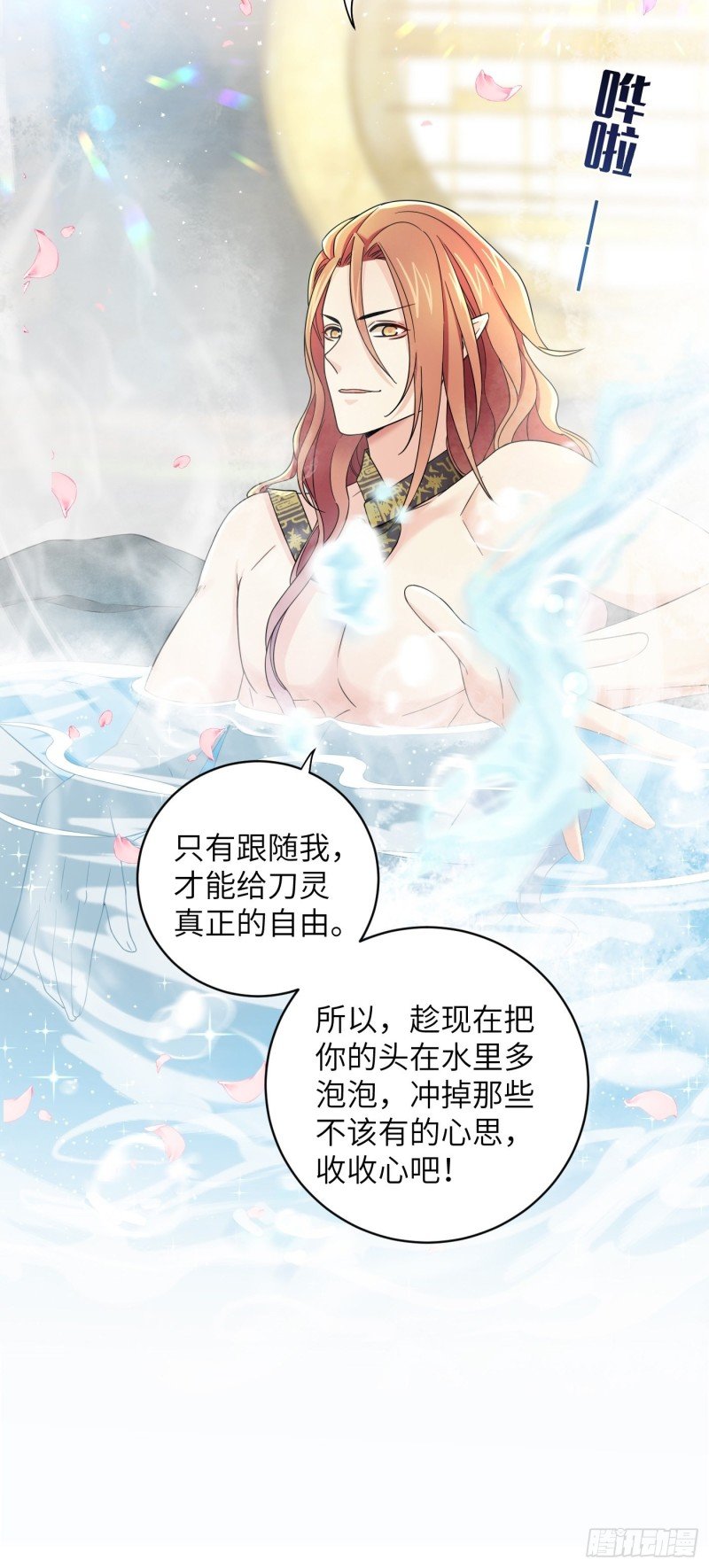 第37话 为教主献上我的按摩