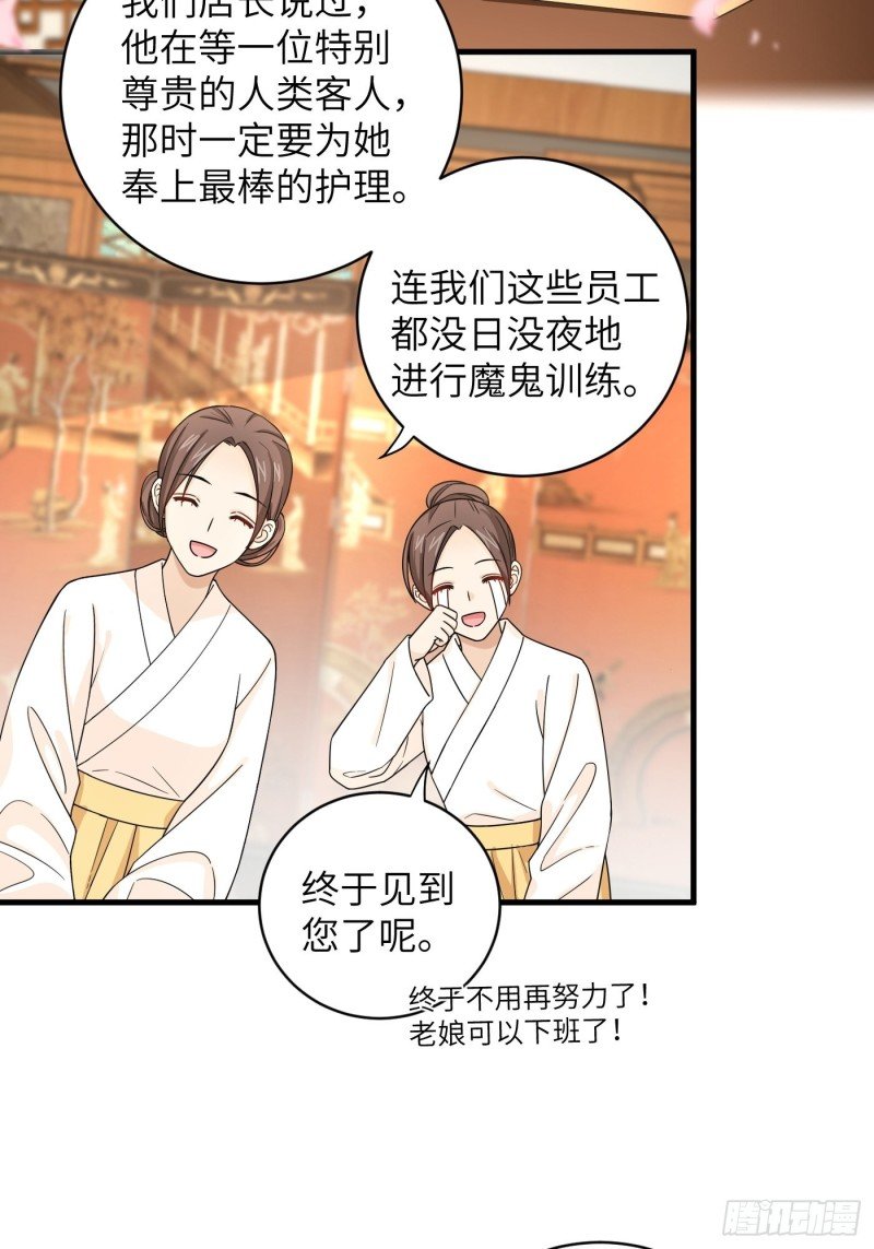 第37话 为教主献上我的按摩