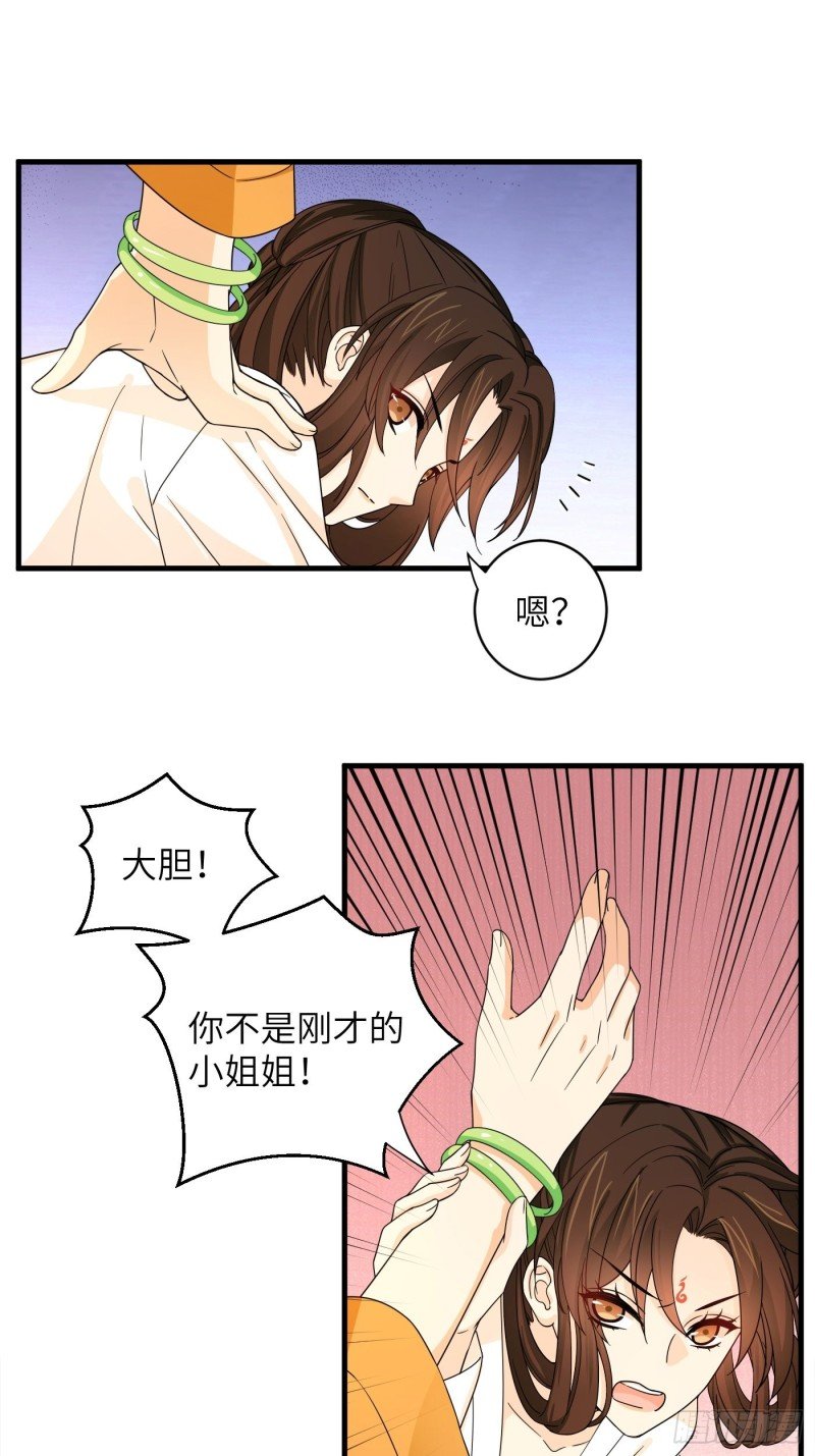 第37话 为教主献上我的按摩