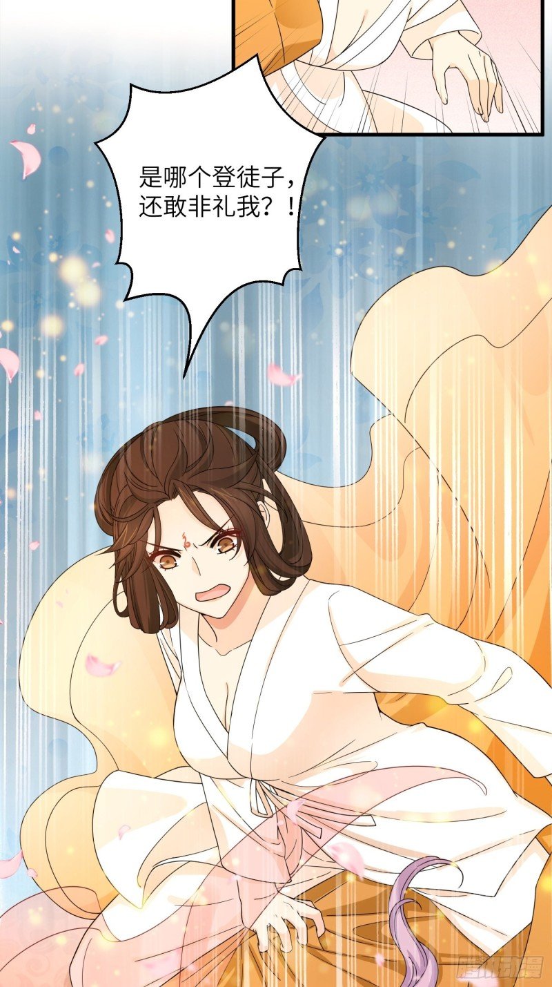 第37话 为教主献上我的按摩