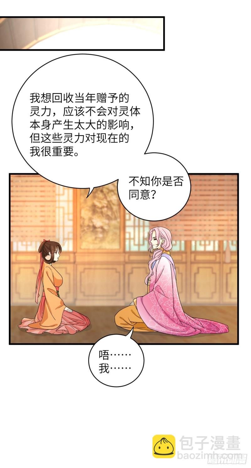 第37话 为教主献上我的按摩