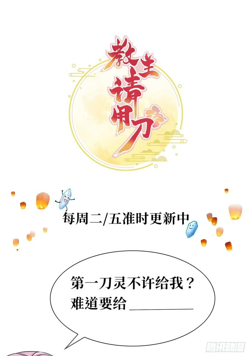 第37话 为教主献上我的按摩