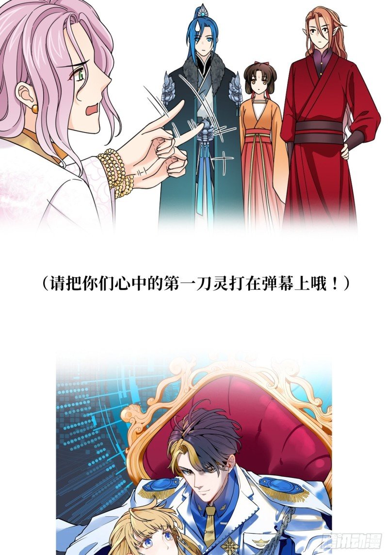 第37话 为教主献上我的按摩