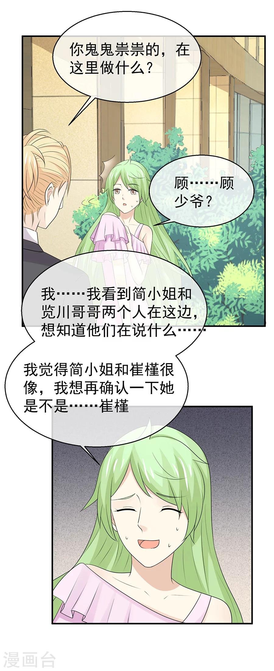 第48话 屡屡被撞见的秘谈
