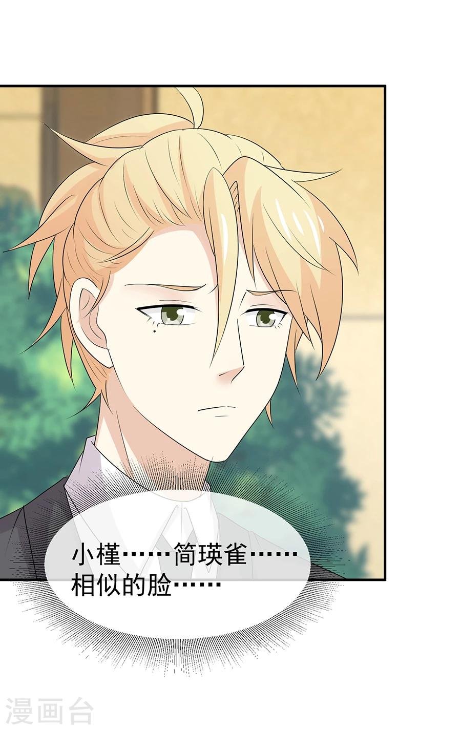 第48话 屡屡被撞见的秘谈