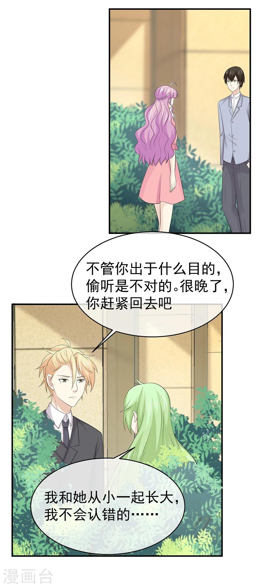 第48话 屡屡被撞见的秘谈