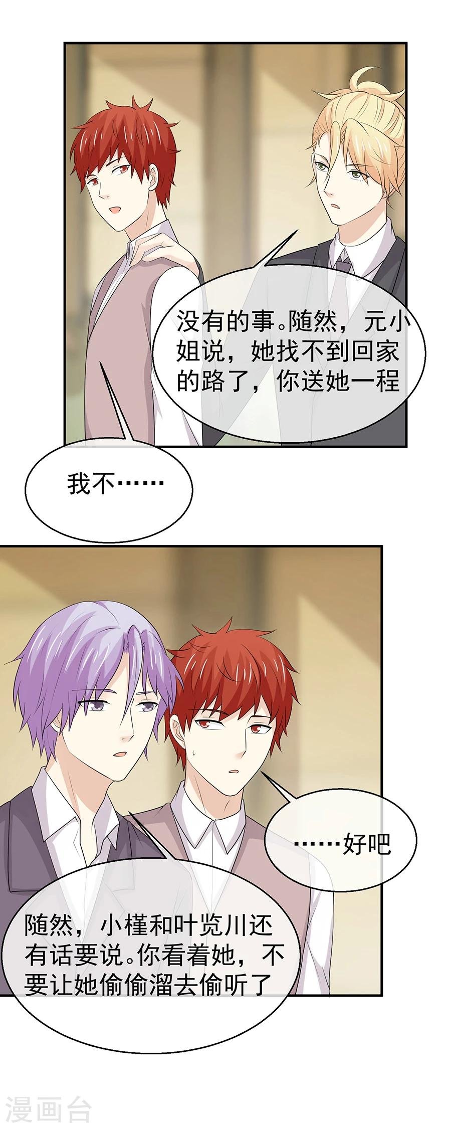 第48话 屡屡被撞见的秘谈