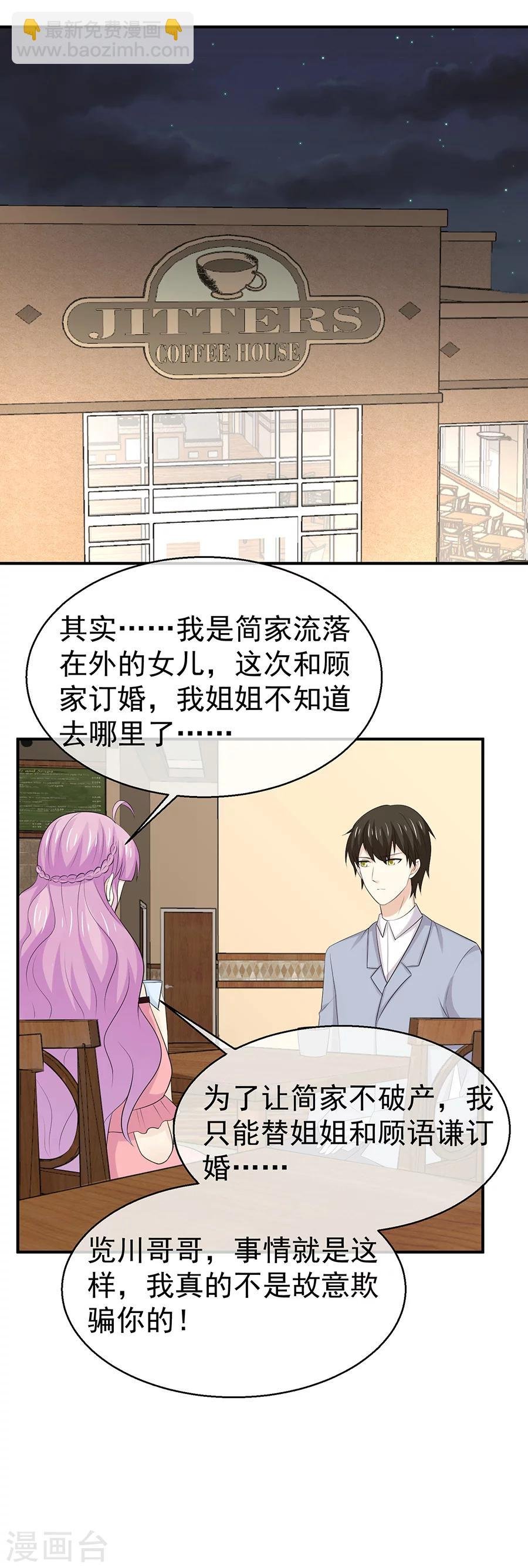第48话 屡屡被撞见的秘谈