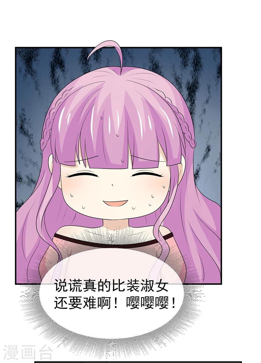 第48话 屡屡被撞见的秘谈
