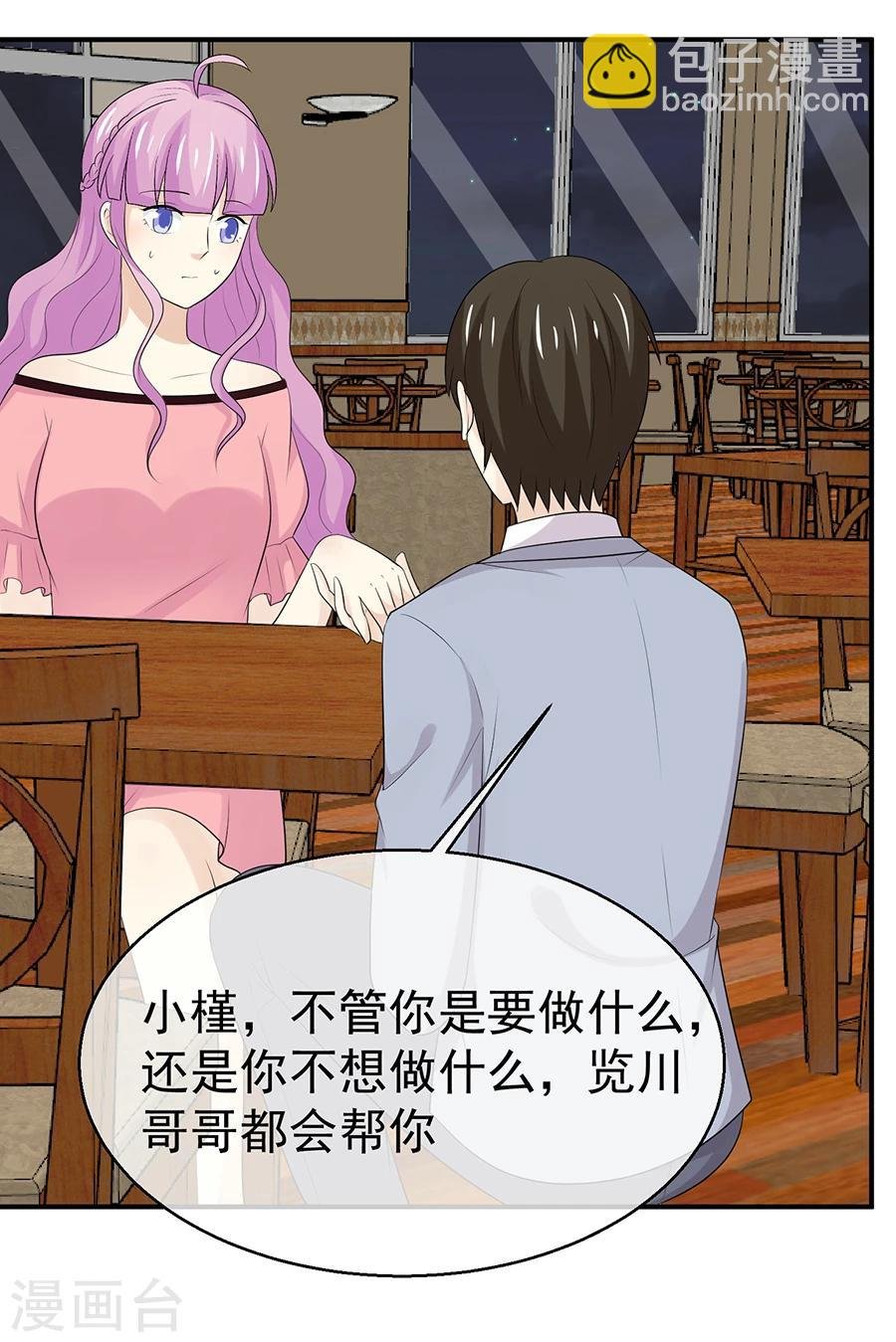 第48话 屡屡被撞见的秘谈