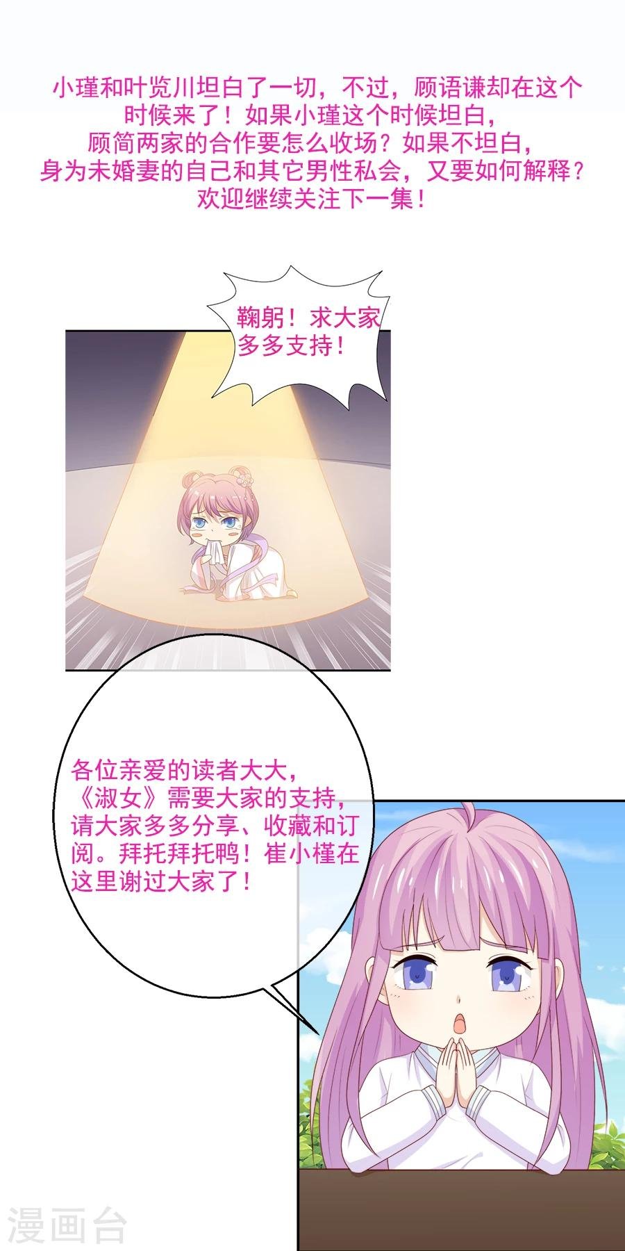 第48话 屡屡被撞见的秘谈