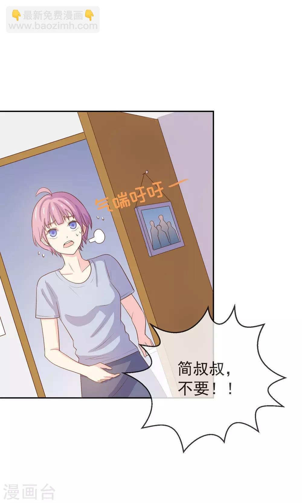第8话 替身未婚妻