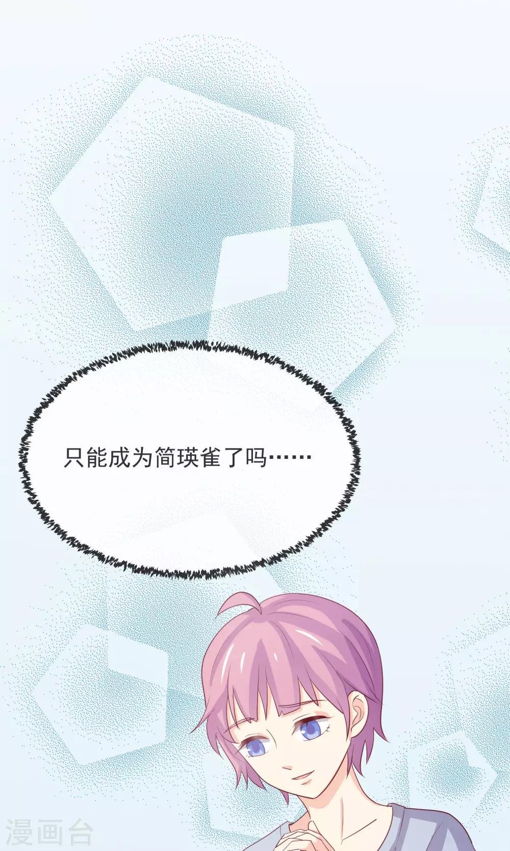 第8话 替身未婚妻