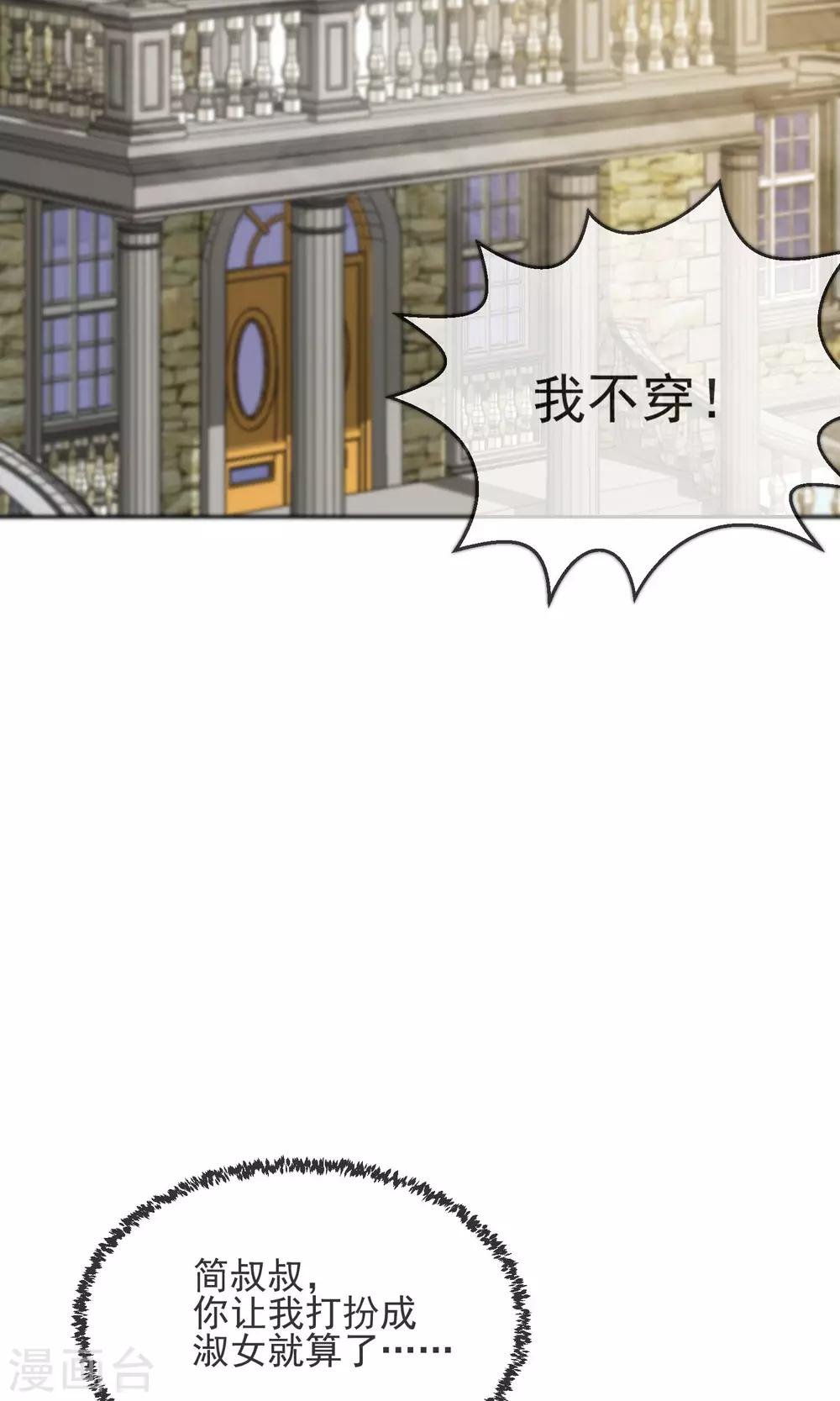 第8话 替身未婚妻