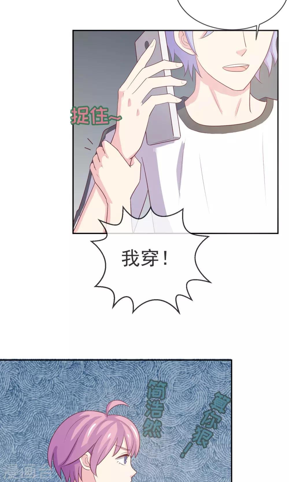 第8话 替身未婚妻