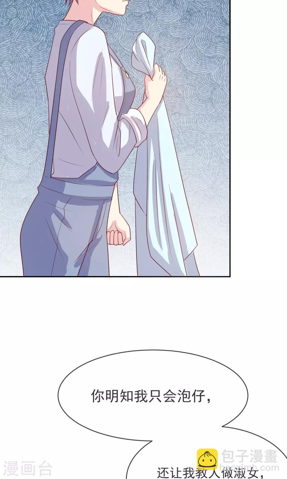 第8话 替身未婚妻