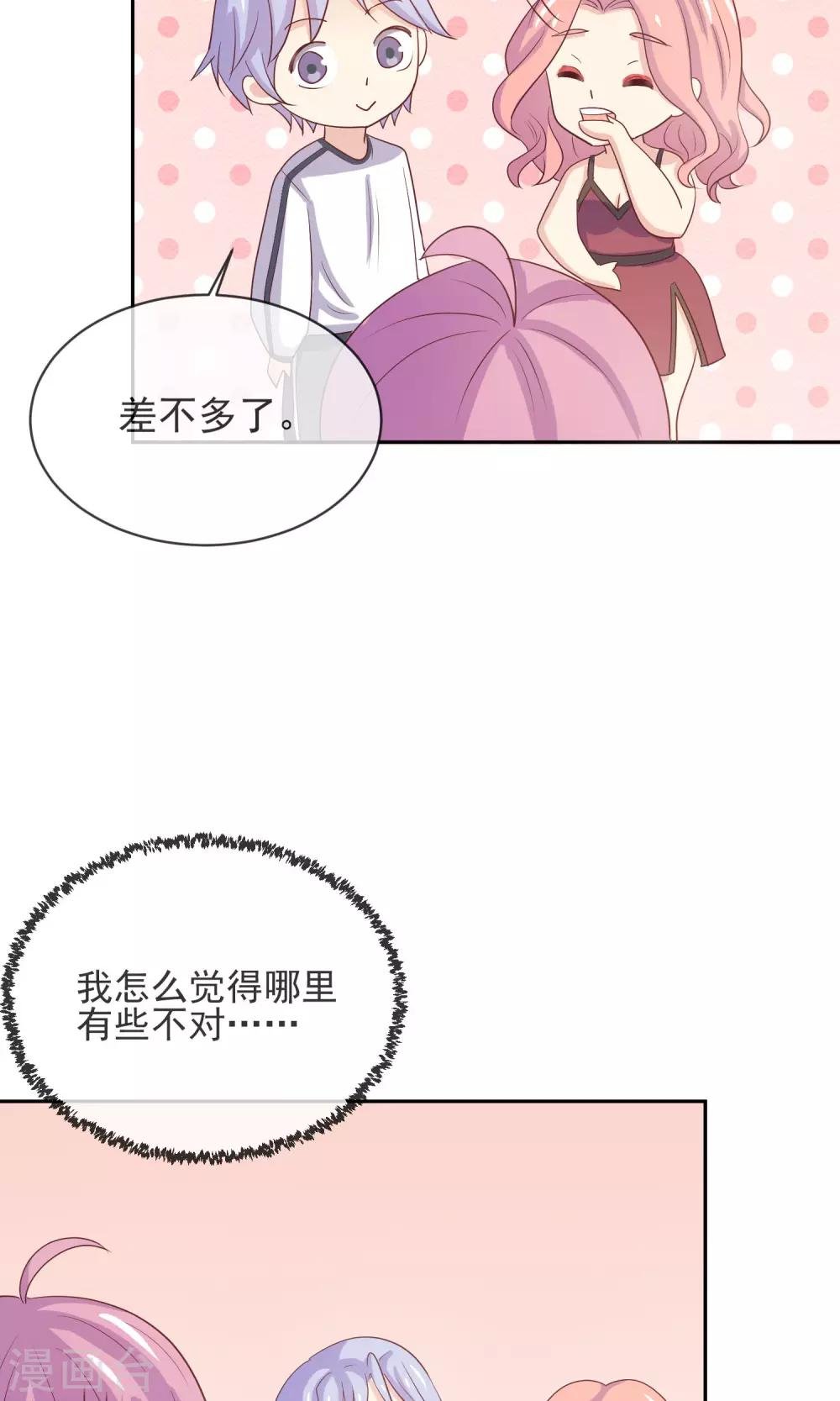 第8话 替身未婚妻