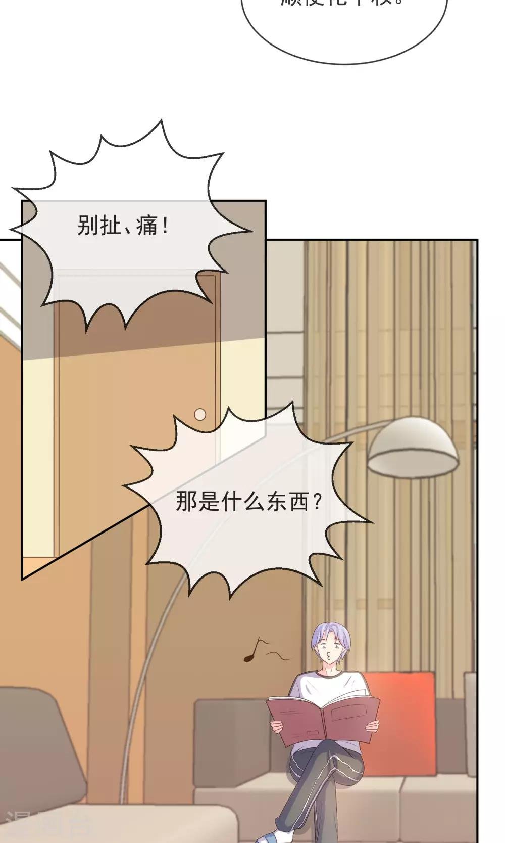 第8话 替身未婚妻