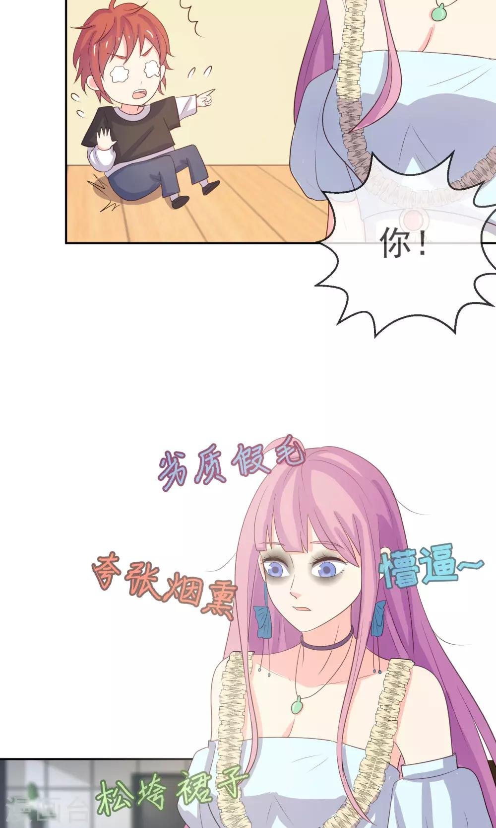 第8话 替身未婚妻