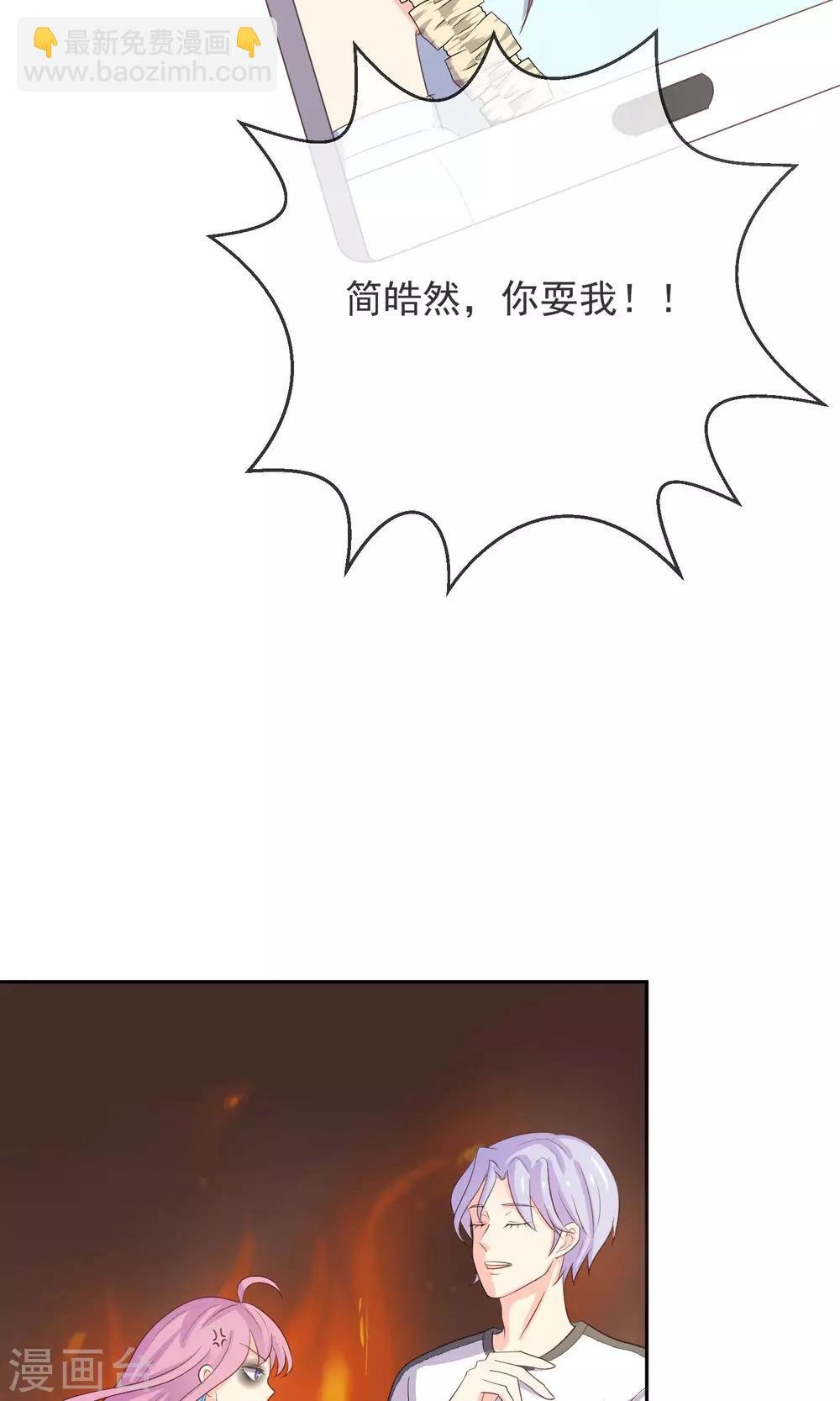 第8话 替身未婚妻