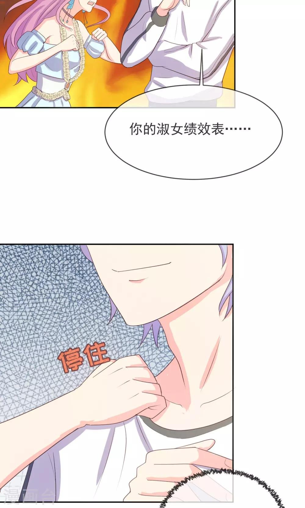 第8话 替身未婚妻