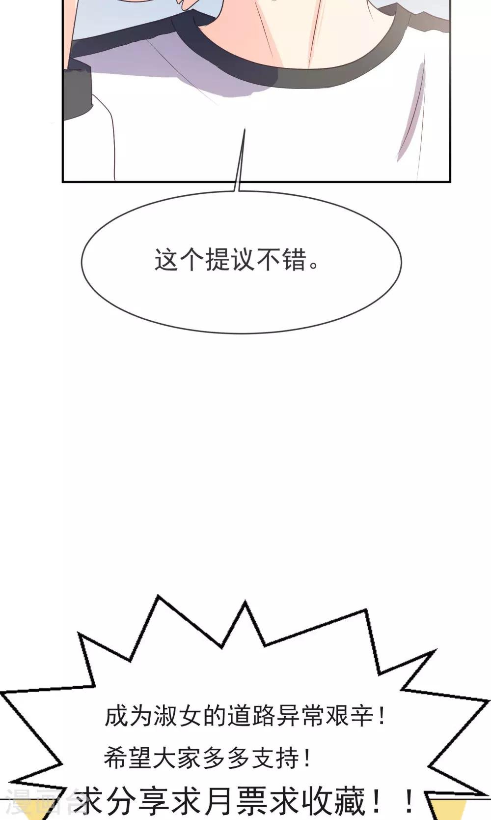第8话 替身未婚妻