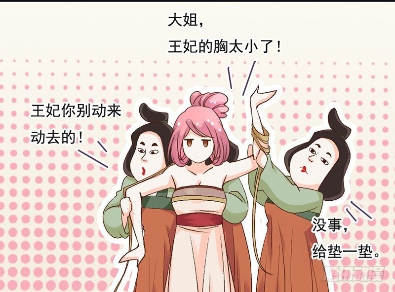 第62话 少女的憧憬