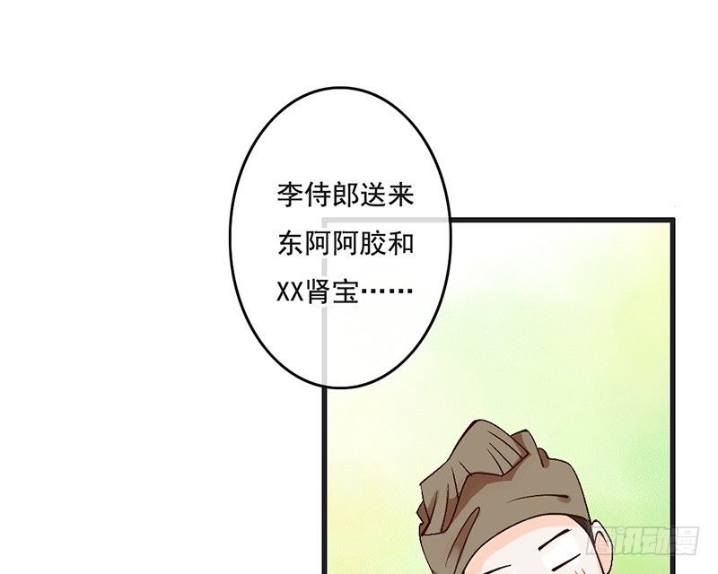 第62话 少女的憧憬