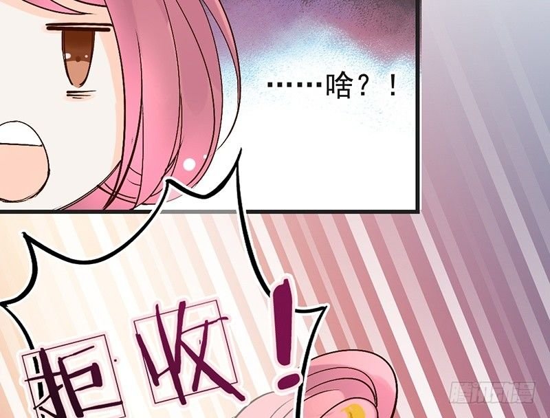 第62话 少女的憧憬